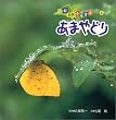 ���܂�ǂ� (�V�E���R���炫�� (5))