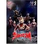 DVD�E���g���}�����I Vol.10