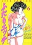 �ӂ���G�b�` 6 (�W�F�b�c�R�~�b�N�X)