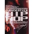 �_���X�E�X�^�C���E�q�b�v�z�b�v [DVD]