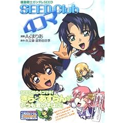 �@����m�K���_��SEED SEED Club 4�R�} (100%�R�~�b�N�X)