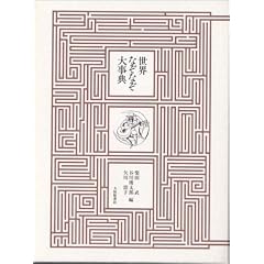 ���E�Ȃ��Ȃ��厖�T