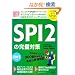 ���̂P�������łr�o�h�Q�����S���e�I�@�r�o�h�Q�̊����΍�@�Q�O�P�R�N�x�� (���o�A�E�V���[�Y)