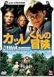 �����h�O���[����i�W Vol.1 �J�b������̖`�� [DVD]