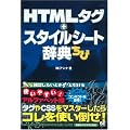HTML�^�O+�X�^�C���V�[�g���T����
