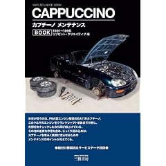 �J�v�`�[�m �����e�i���XBOOK (MAINTENANCE BOOK)