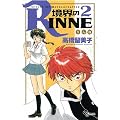 ���E��RINNE  2 (���N�T���f�[�R�~�b�N�X)