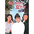 �u����Ȃ�v�̏����� [DVD]
