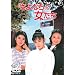�u����Ȃ�v�̏����� [DVD]
