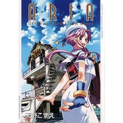 ARIA OFFICIAL NAVIGATION GUIDE (BLADE COMICS)