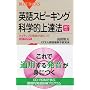 XP�Ή� �p��X�s�[�L���O�Ȋw�I��B�@ CD-ROM�t (�u���[�o�b�N�X)