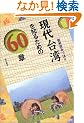 �����p��m�邽�߂�60�� �G���A�E�X�^�f�B�[�Y