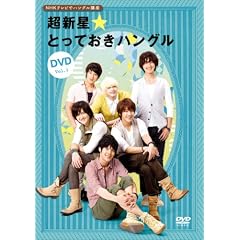 NHK�e���r�Ńn���O���u�� ���V�����Ƃ��Ă����n���O��DVD Vol.1
