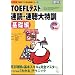 TOEIC900�_�˔j�̉p���