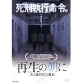 �Đ��̒���-����ٔ����̑I��- [DVD]