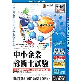 media5 Special ���i�����T�N�Z�X�V���[�Y ������Ɛf�f�m���� �N�ԕۏؔ�