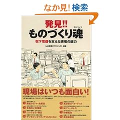 �����I�I���̂Â��荰(�X�s���b�c)  �����d����x���錻��̒��