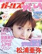 �K�[���Y�U�b�s�B VOL.5