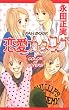 �����J�^���O FAN BOOK COLOR of LOVER (�}�[�K���b�g�R�~�b�N�X)