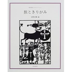 ���Ƃ��肪�݁\�������̃C���X�g���[�V���� (�������̃C���X�g���[�V����)