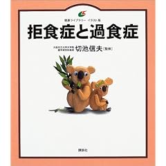 ���H�ǂƉߐH�� (���N���C�u�����[�C���X�g��)