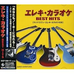 �G���L�E�J���I�P BEST HITS[�}�C�i�X�����E�G���L�E�J���I�P+�͔͉��t]