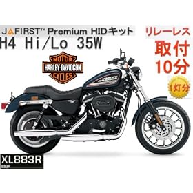 JAFIRST Premium HID �n�[���[ �X�|�[�c�X�^�[ XL883R H4 Hi/Lo 35W 6000K �����[���X ����d���N���o�C�N�ɍœK 6�w��� �����\HID 1��
