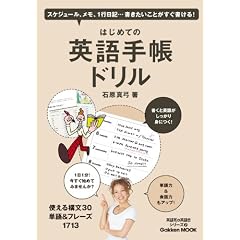 �͂��߂Ẳp��蒠�h�����\1��1��!�����Ɖp�ꂪ��������g�ɂ�! (Gakken Mook �p�ꎨ&�p���V���[�Y 7)