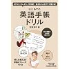 �͂��߂Ẳp��蒠�h�����\1��1��!�����Ɖp�ꂪ��������g�ɂ�! (Gakken Mook �p�ꎨ&�p���V���[�Y 7)