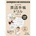 �͂��߂Ẳp��蒠�h�����\1��1��!�����Ɖp�ꂪ��������g�ɂ�! (Gakken Mook �p�ꎨ&�p���V���[�Y 7)