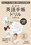 �͂��߂Ẳp��蒠�h�����\1��1��!�����Ɖp�ꂪ��������g�ɂ�! (Gakken Mook �p�ꎨ&�p���V���[�Y 7)