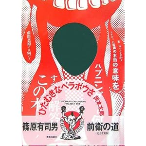 �O�q�̓� (GYUCHANG EXPLOSION!PROJECT)