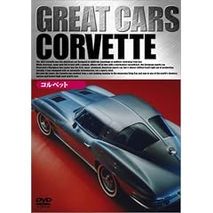 GREAT CARS �O���C�g�E�J�[ Vol.5 �R���x�b�g [DVD]
