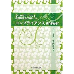 �R���v���C�A���XAnswer�\�S�ɂЂт��A�̂��铊�M�̔��͂��g�ɂ�