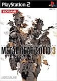  METAL GEAR SOLID 3 SNAKE EATER