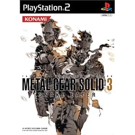 メタルギアソリッド3　スネークイーター