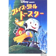 �u���C�u�E���g���g�[�X�^�[ [DVD]