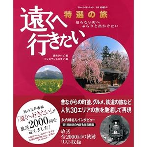 遠くへ  の掲示板投稿写真＆画像