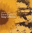 �ŗV�LRELOAD GUNLOCK SON GOKU�fS SONG COLLECTION