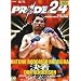 PRIDE.24 [DVD]