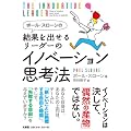 �|�[���E�X���[���̌��ʂ��o���郊�[�_�[�̃C�m�x�[�V�����v�l�@