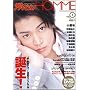 �U�e���r�W����HOMME vol.1 (�J�h�J�����b�N 264 �����U�e���r�W�����ʍ�)