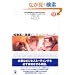 CD BOOK �O���n�̉p��r�W�l�X�~�[�e�B���O (�A�X�J�J���`���[)