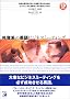 CD BOOK �O���n�̉p��r�W�l�X�~�[�e�B���O (�A�X�J�J���`���[)