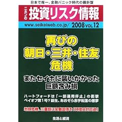 �j�z���̓������X�N���q2008VOL12�r�Ăт̒����E�O��E�Z�F��@