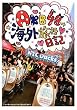 AKB48�̊C�O���s���L