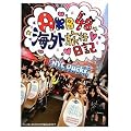 AKB48�̊C�O���s���L