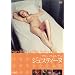 �}���[�E�t�H���T in �W���X�e�B�[�k [DVD]