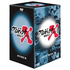 �v���W�F�N�gX ����҂��� ��3�� DVD BOX III