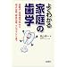 �悭�킩��ƒ�̎��w�\�������A�����a�\�h���狸�����ÁA�R�����ÁA�C���v�����g�܂�